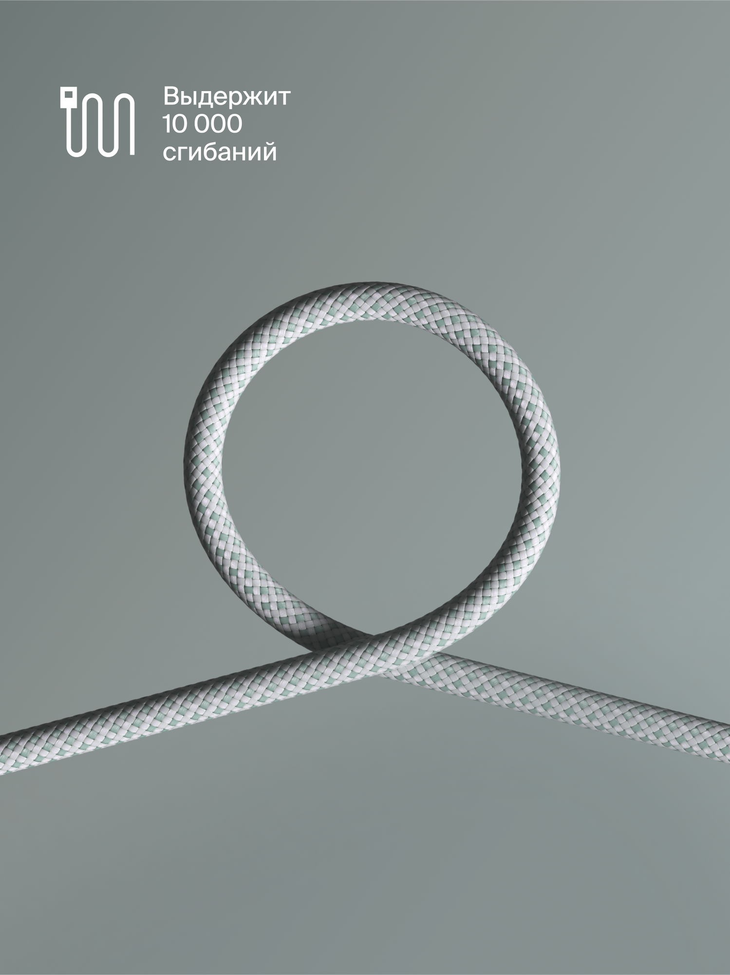 Кабель COMMO Range USB Type-C - USB Type-C, 2.2м, Светлый серо-зелёный — фото 1