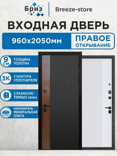 Изображение товара Входная дверь металлическая 9 см Вертикаль Белая МП 2050х960 Правая