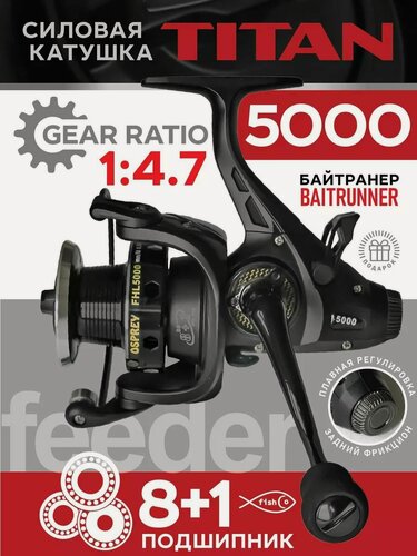 Изображение товара Катушка для рыбалки фидерная с байтранером 5000