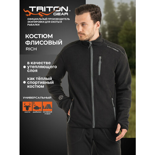 Флисовый костюм для охоты, рыбалки, активного отдыха 