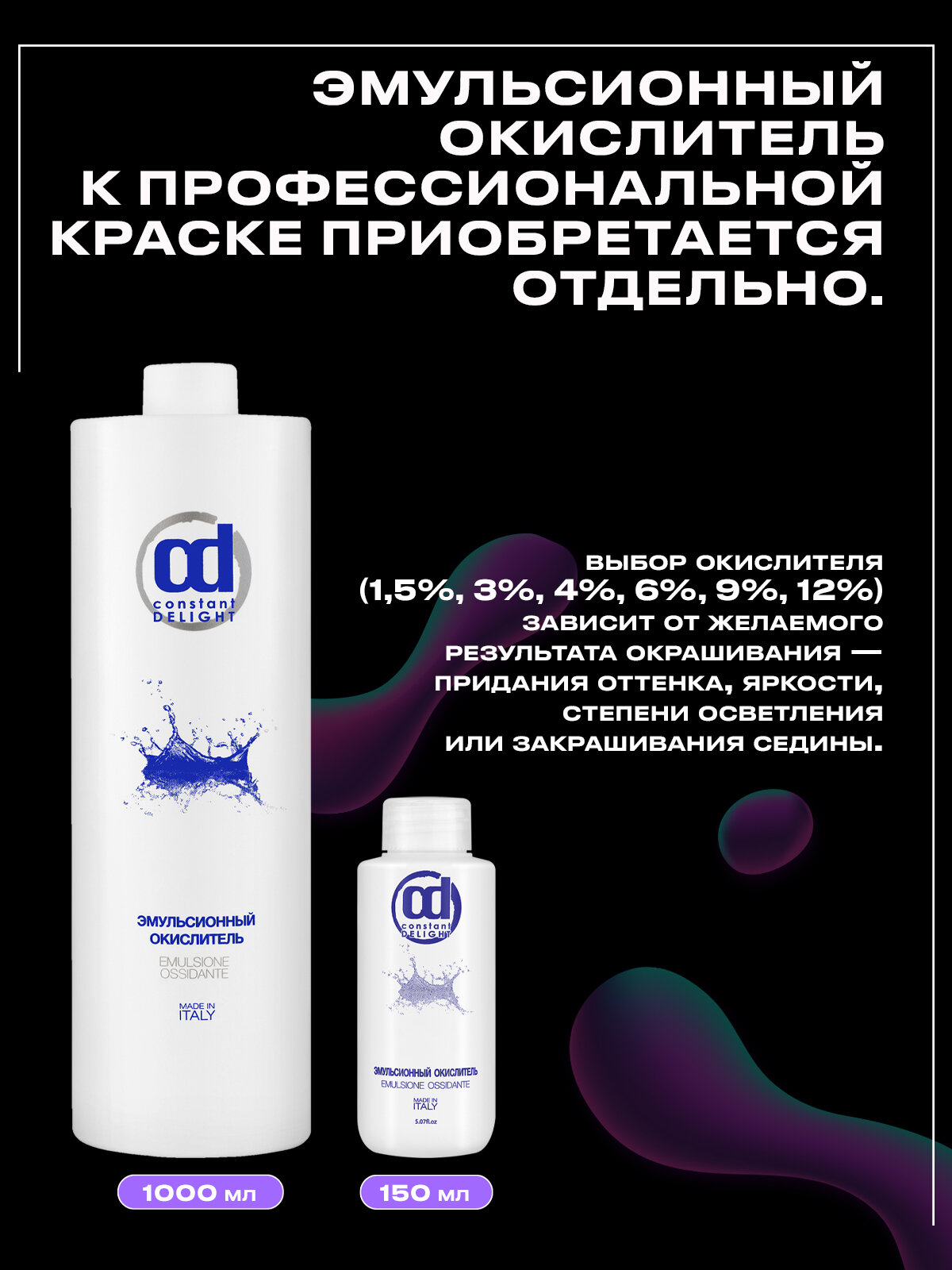 Краска для окрашивания волос CONSTANT DELIGHT с витамином C S песочный 100 мл — фото 1