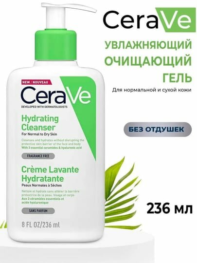 Очищающее средство для лица CeraVe, гель-пенка для умывания, для всех типов кожи, 236 мл