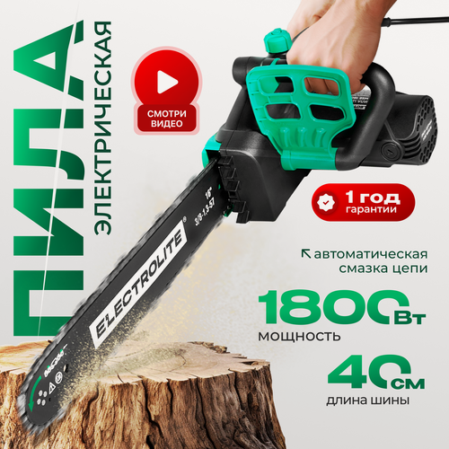 Изображение товара Пила цепная Electrolite 1800/16 (1800Вт, 16 шина, 3/8-1,3-57 )