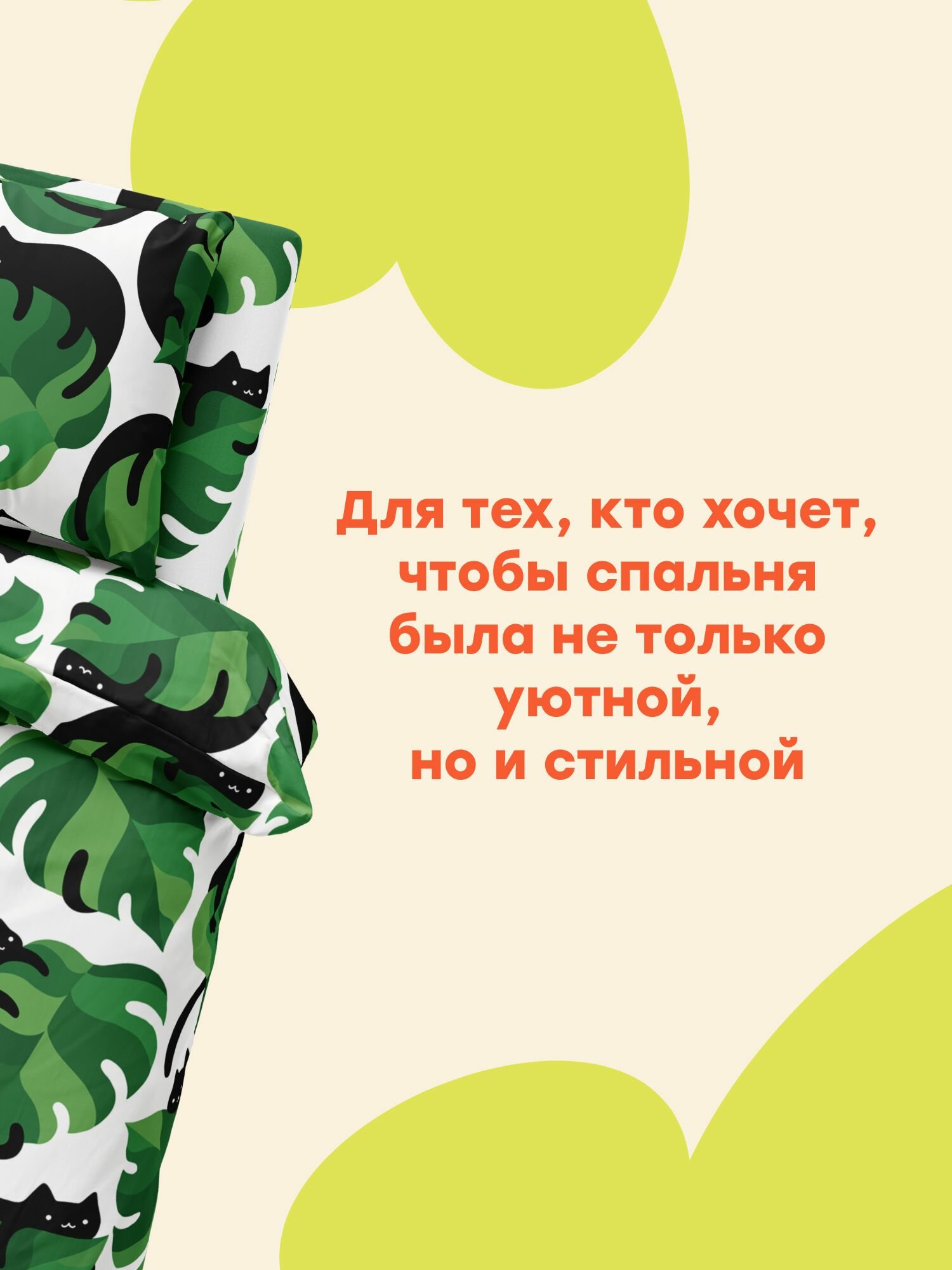 "4YOU" by Crazy Getup, Комплект постельного белья 1 5 спальный, Полисатин 1 нав. 70х70, Cat leaf — фото 1