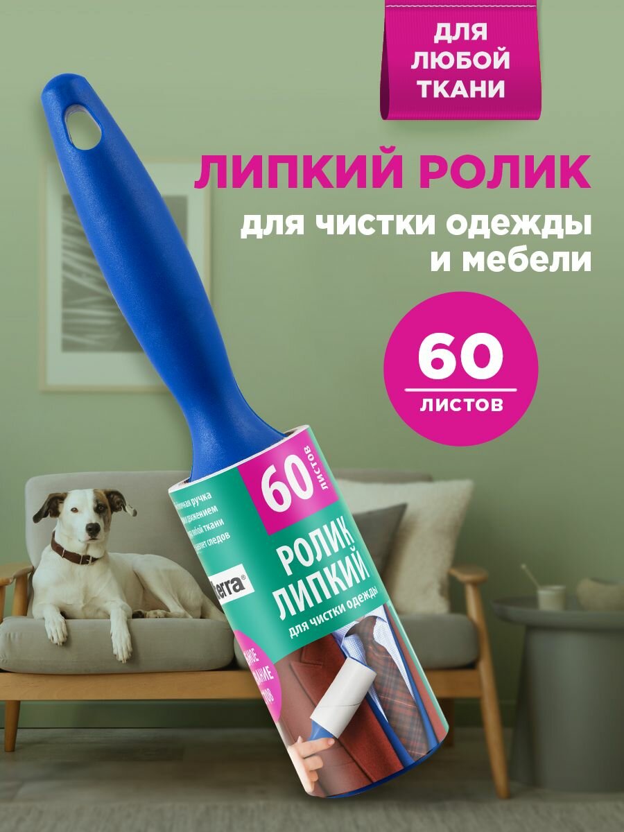 Липкий ролик Paterra для одежды оранжевый бумага многоразовый 60 листов