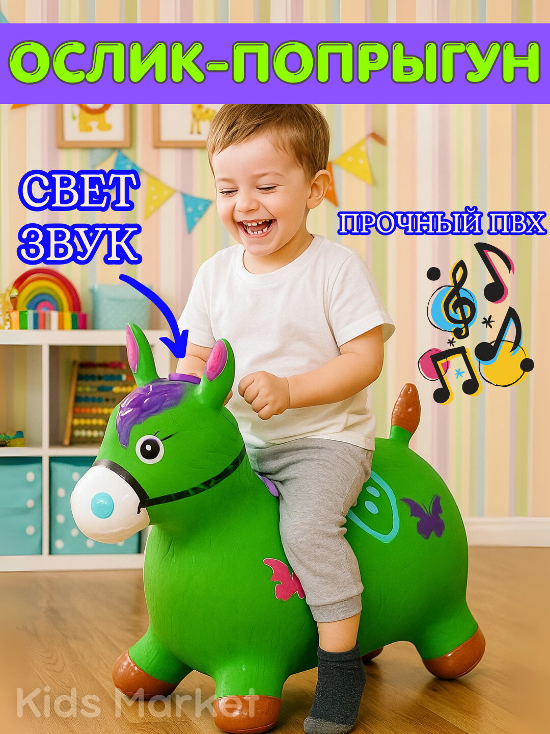 Игрушечная лошадка детская, резиновый ослик прыгун, единорог прыгун, фитбол