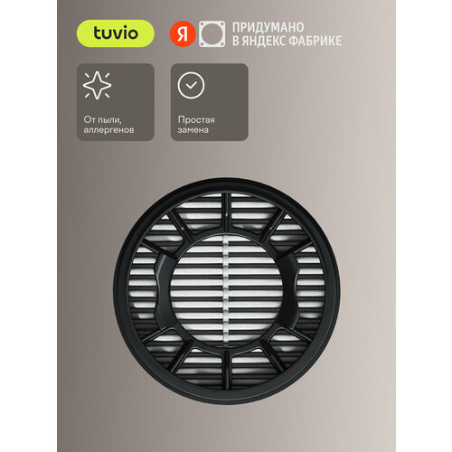 Cменный HEPA фильтр для беспроводного вертикального пылесоса Tuvio TVC06S TVC07S 608₽