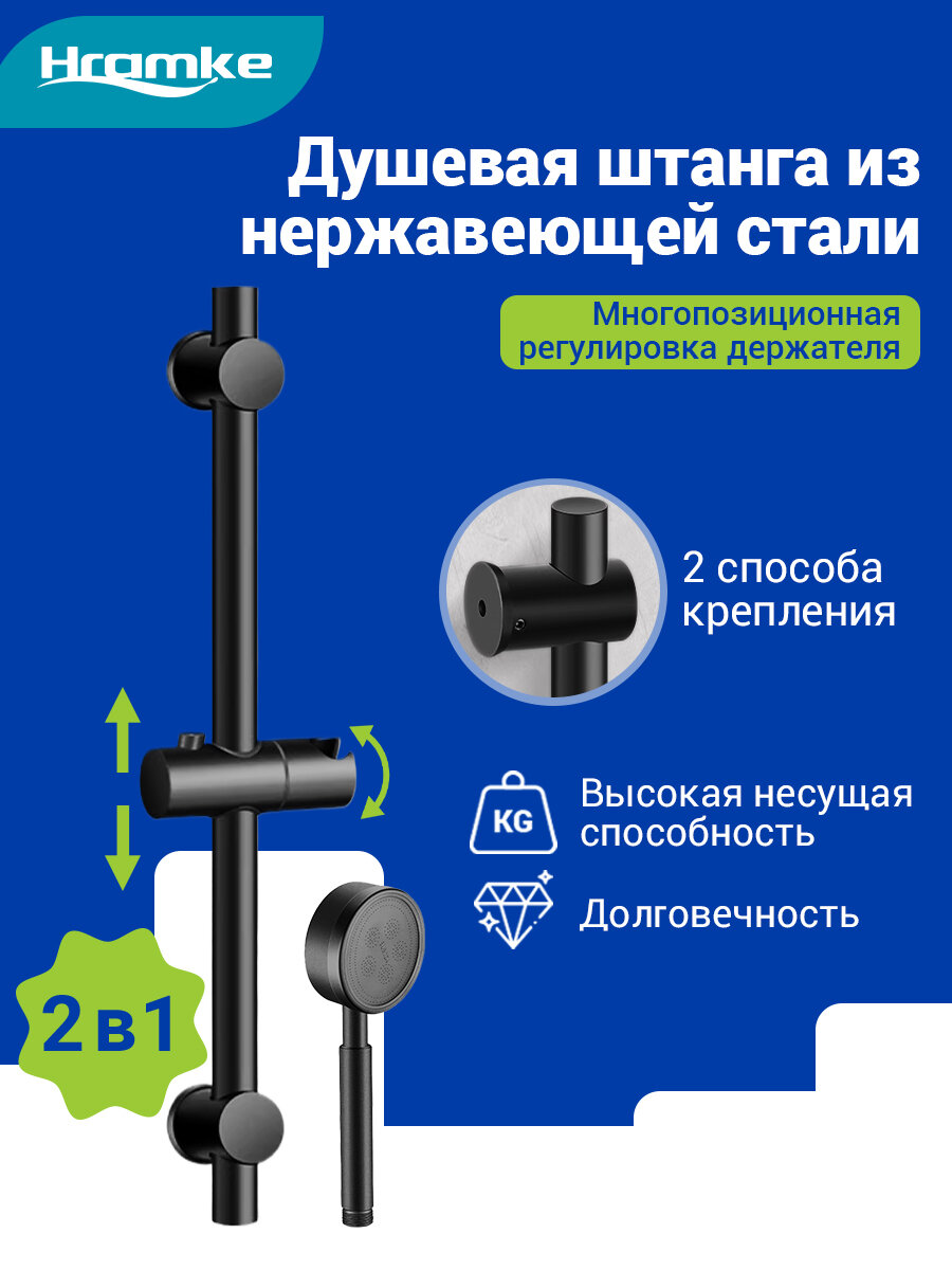 Штанга для душа металлическая на стену 2 в 1 круглого сечения 2 способа крепления черная душевая стойка