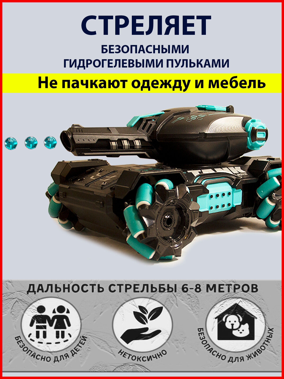 Танк на радиоуправлении. Машинка на пульте управления. Дрифт машинка на радиоуправлении. В комплекте 7 000 пулек. — фото 1