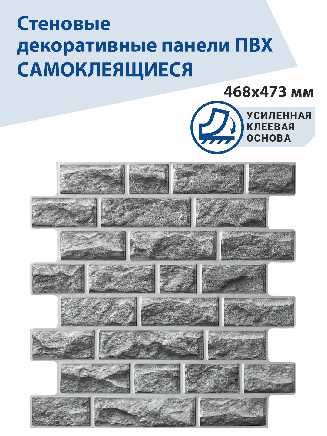 3D панели ПВХ, Россия, для стен в любую комнату, влагостойкие, самоклеящиеся, 473x468 мм