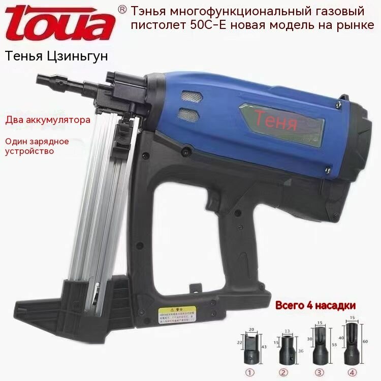 Газовый гвоздезабивной пистолет TOUA GSN50CE