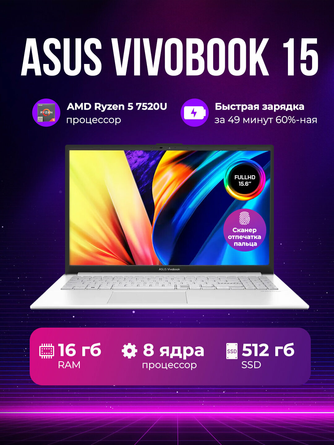 Ноутбук Asus Vivobook 15 PREMIUM, R5-7520U, Radeon 610M, 16 GB DDR5, 512 GB SSD, 15.6" IPS
