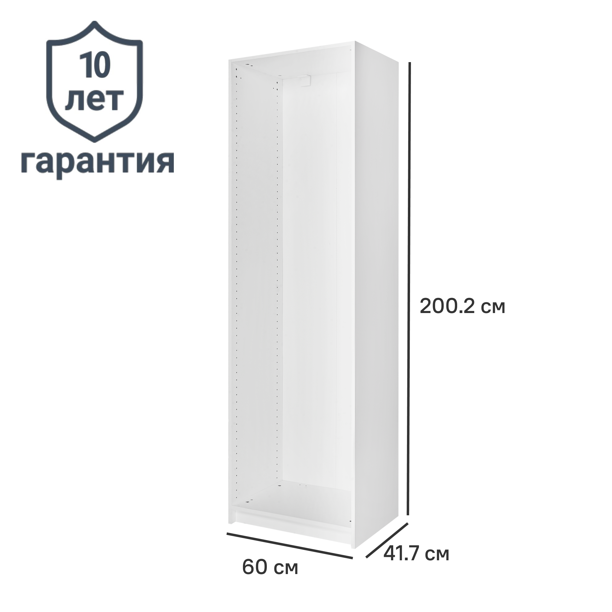 Каркас шкафа Лион 60x200.2x41.7 см ЛДСП цвет белый с петлями