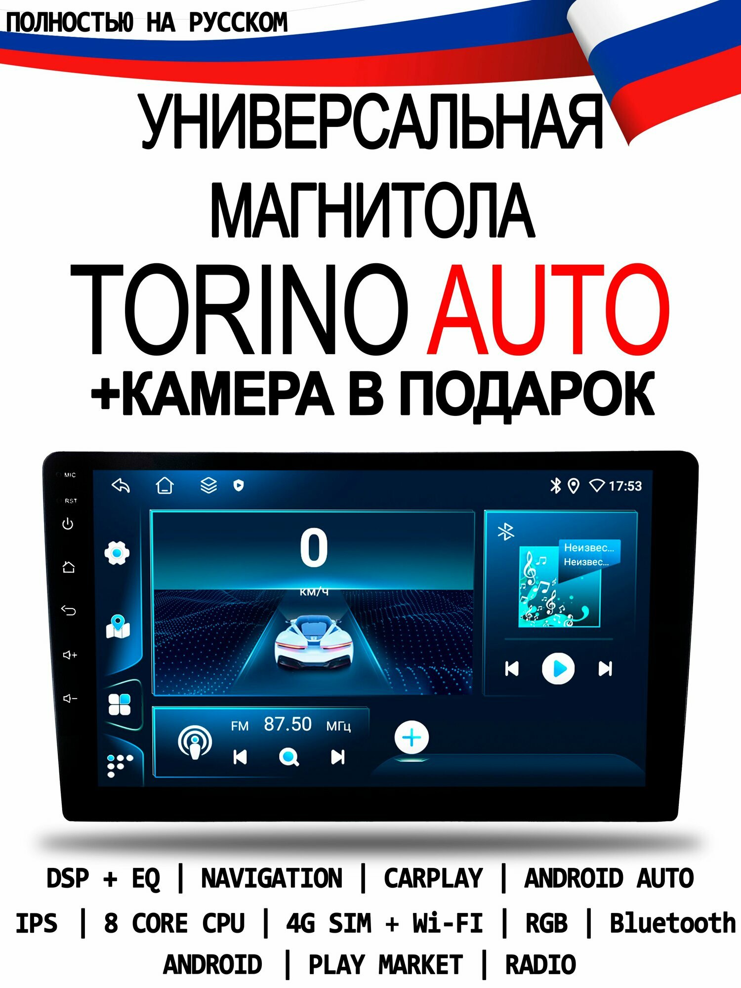 Магнитола Torino Auto Android 4/64GB 8 ядер+4G sim 9 дюймов/универсальная магнитола Android на 9 дюймов 4/64GB на 8 ядер