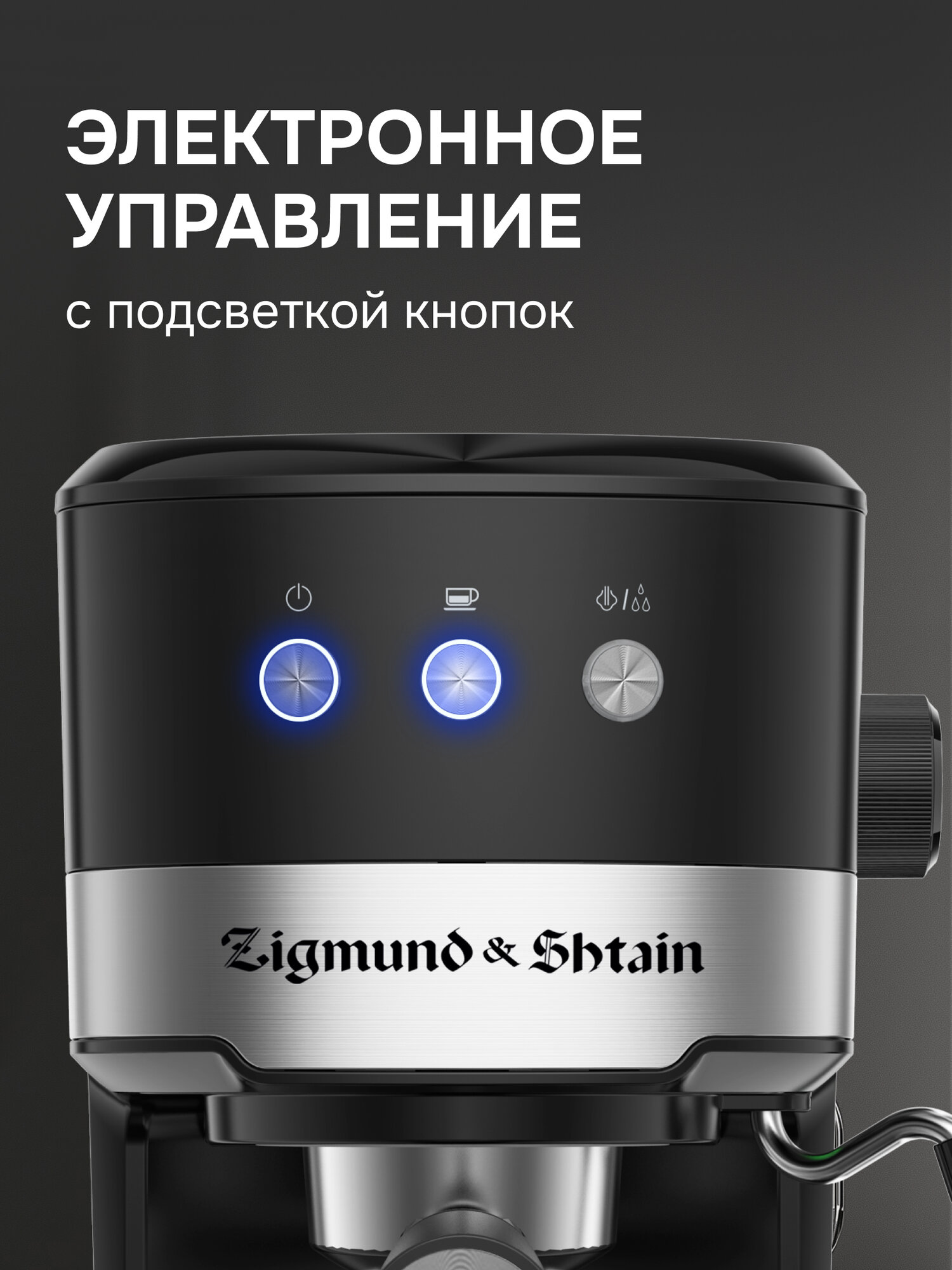 Кофеварка Zigmund & Shtain ZCM-900, рожкового типа, 1200 Вт, черный — фото 1
