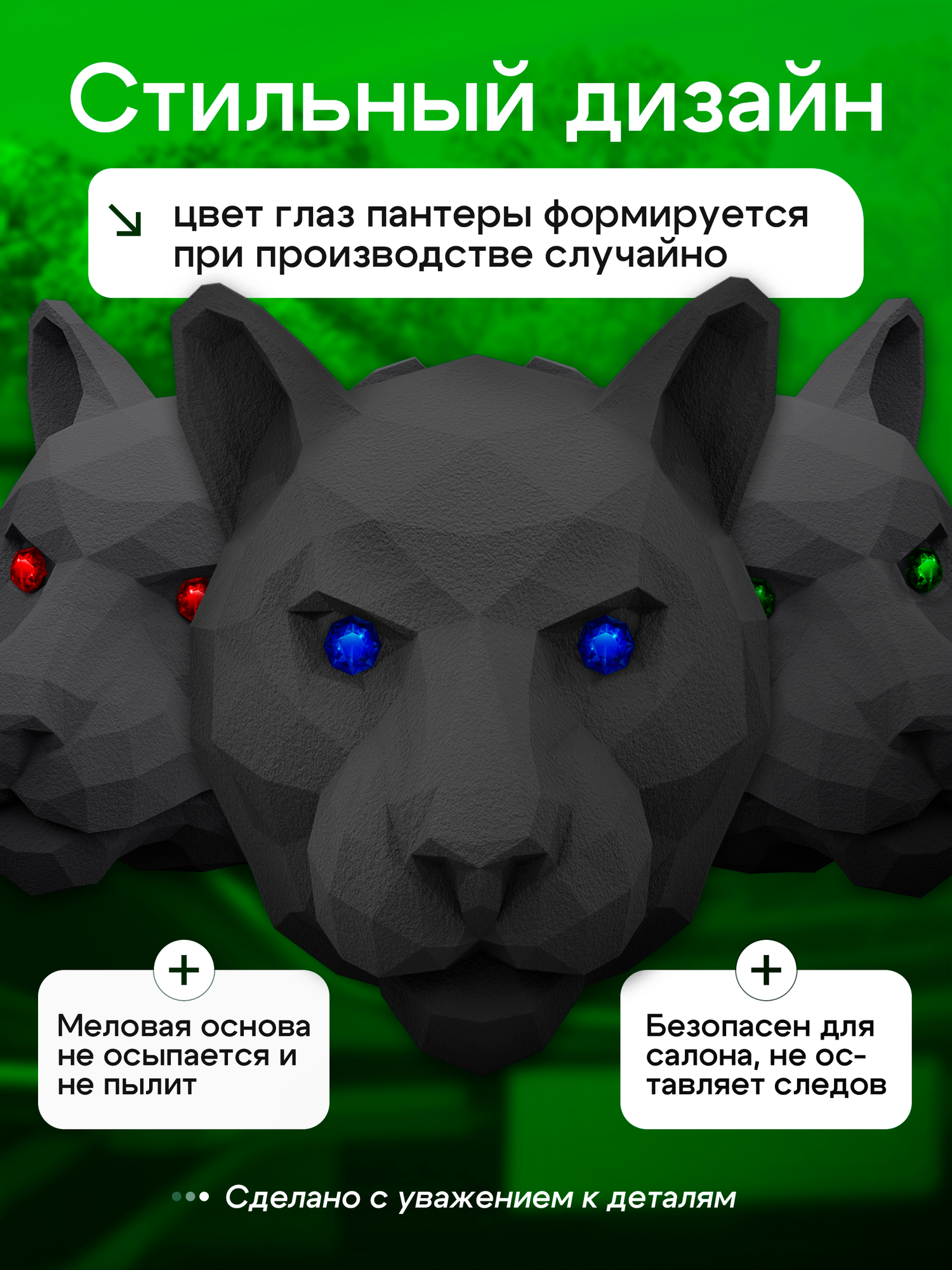 Ароматизатор для автомобиля мужской на дефлектор MEDORI CASHMERE TOUCH — фото 1