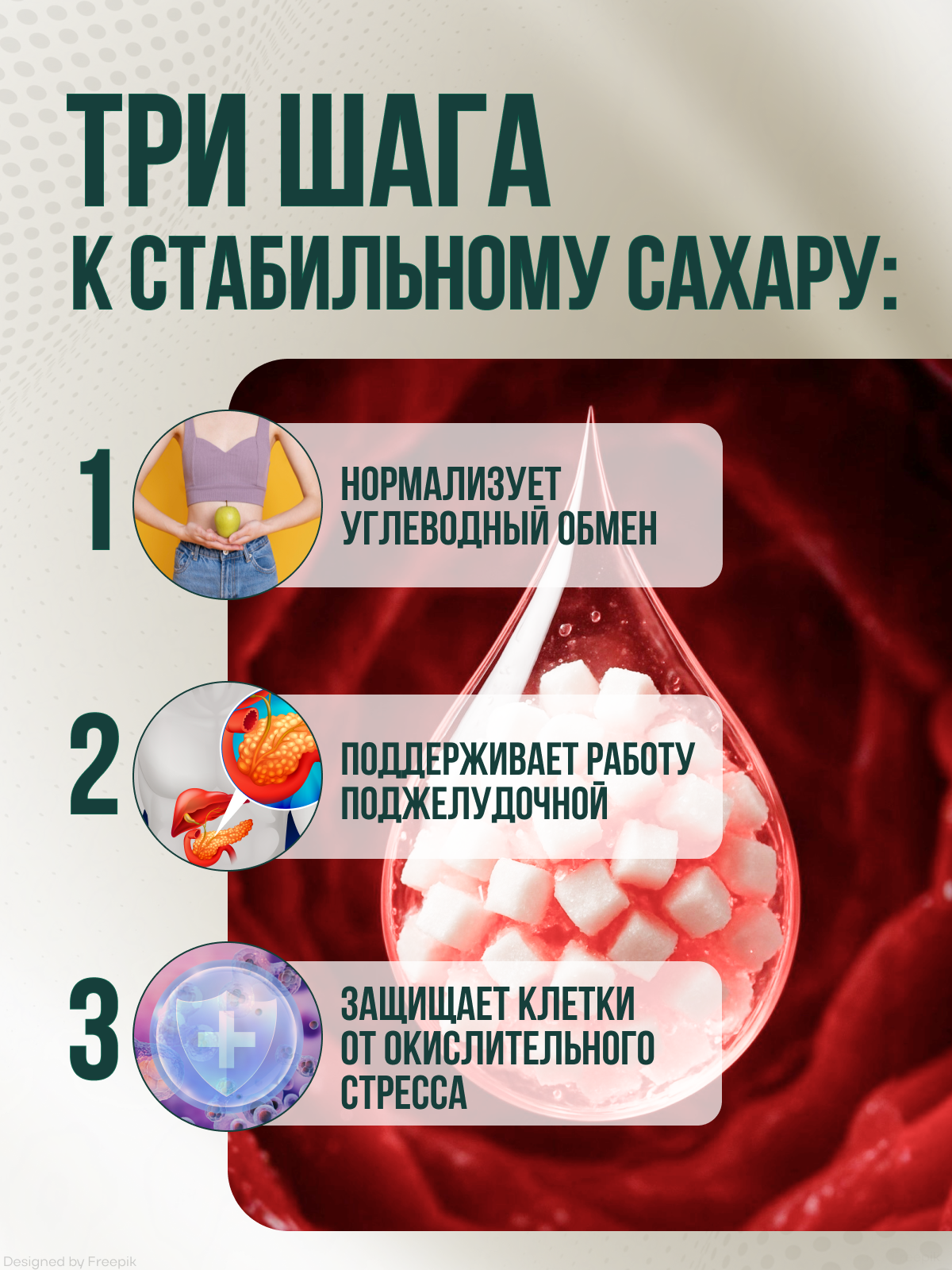 Картинки Травяной сбор "Глюкоза норма" для снижения сахара в крови, от диабета 2 типа, стимулирует инсулин - набор 180 таблеток