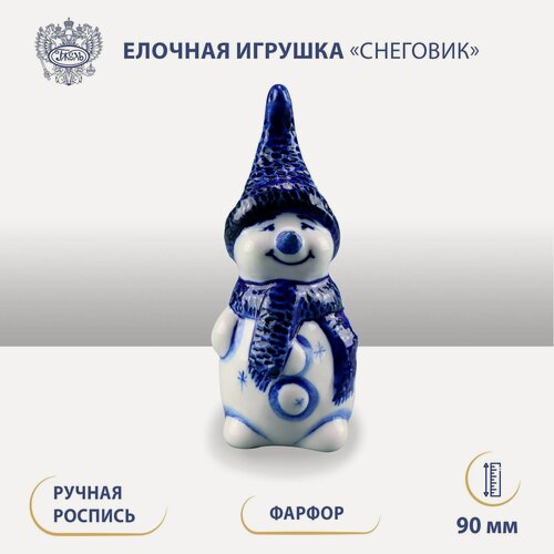 Изображение товара Елочная игрушка. Объединение "гжель". "Снеговик", высота 90мм, фарфор