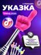 розовый,