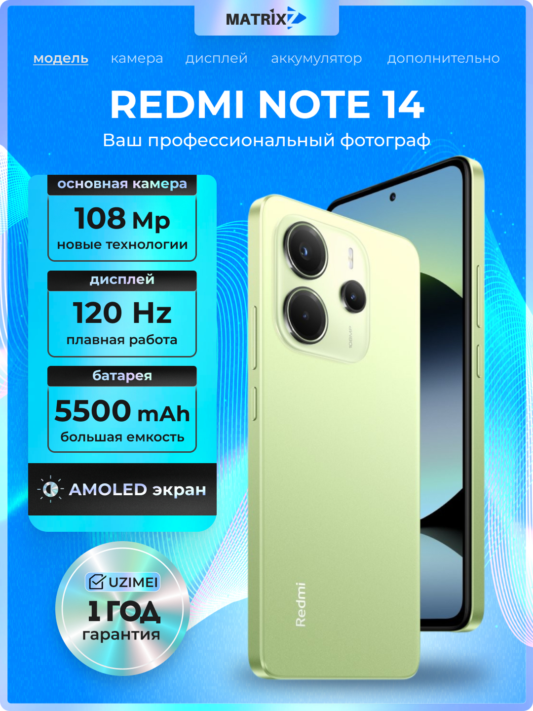 Смартфон Xiaomi Redmi Note 14, AMOLED, 108МП, 8/256 GB Lime Green