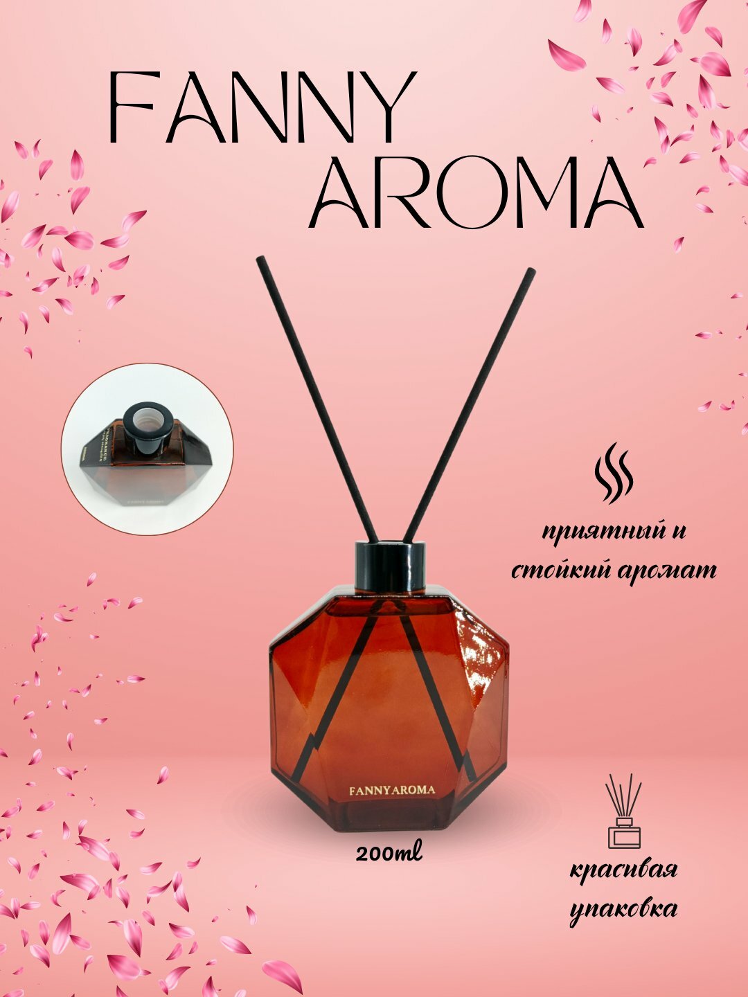 Ароматизатор ELEGANT AROMA "Intercontinental" для дома и офиса, 200мл