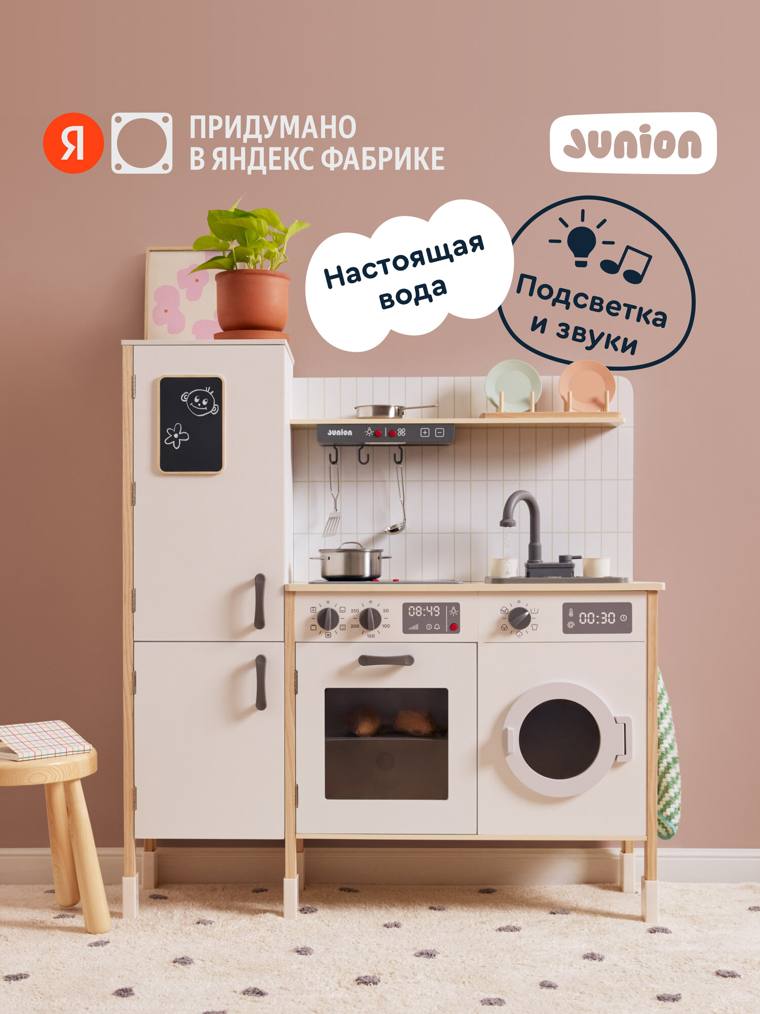Деревянная кухня с водой Junion "Шеф-кухня", со светом и звуками готовки, посуда в комплекте
