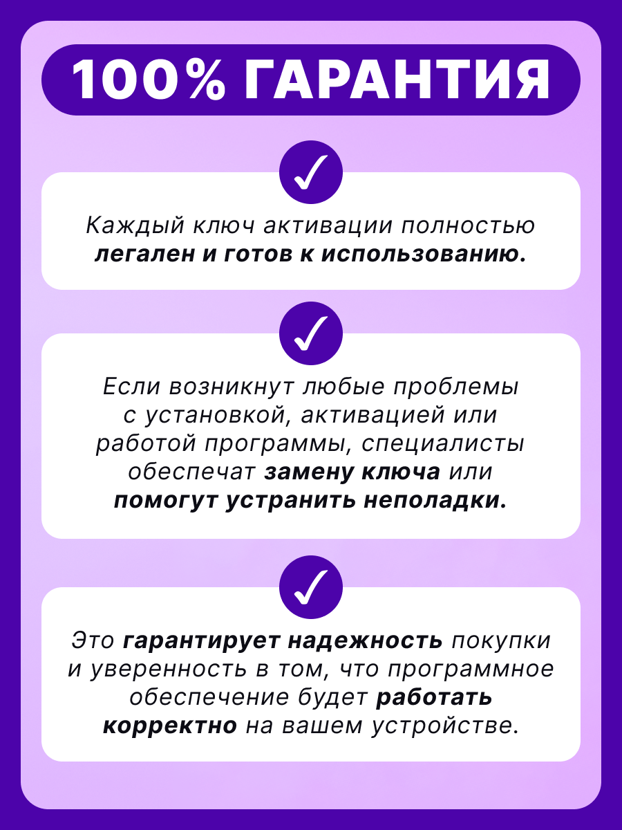 Microsoft Office 2021 Pro Plus (LTSC Версия) - ключ активации - бессрочная лицензия — фото 1
