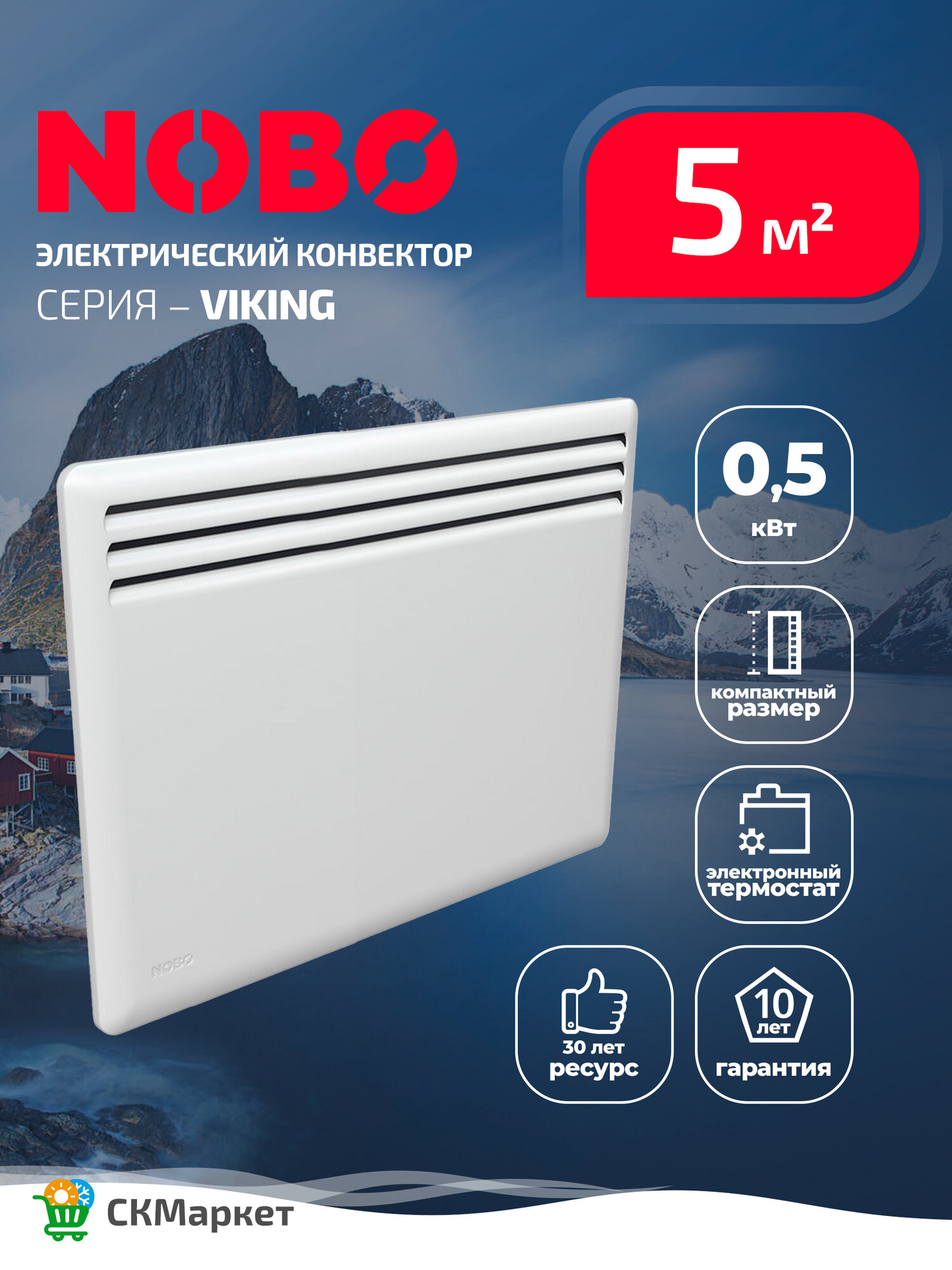 Конвектор электрический (обогреватель) Nobo Viking NFK4S 05 мощность 500 Вт для помещений 5-7 кв. м Великобритания