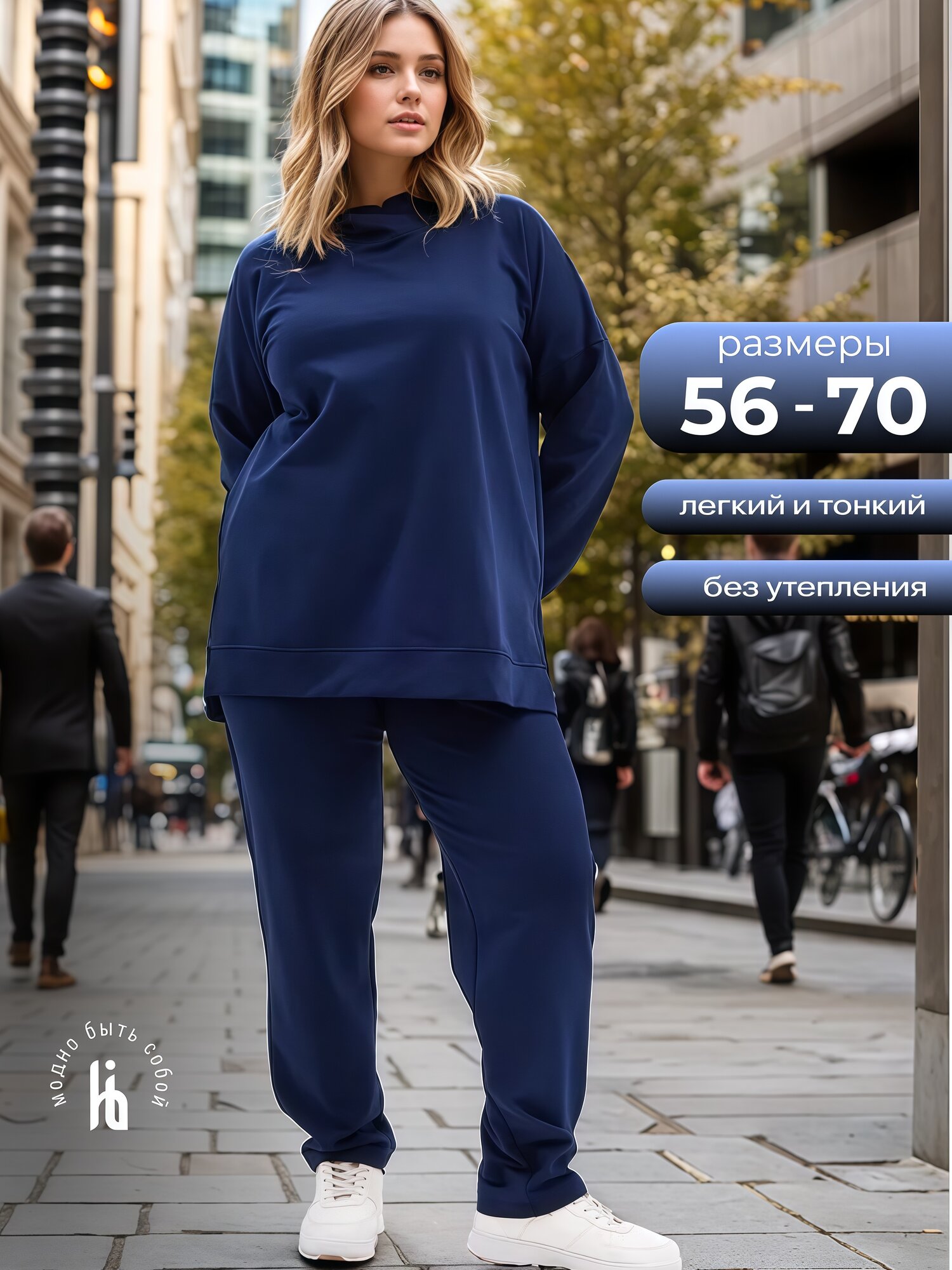 Комплект одежды IHOMELUX размер 68-70 синий