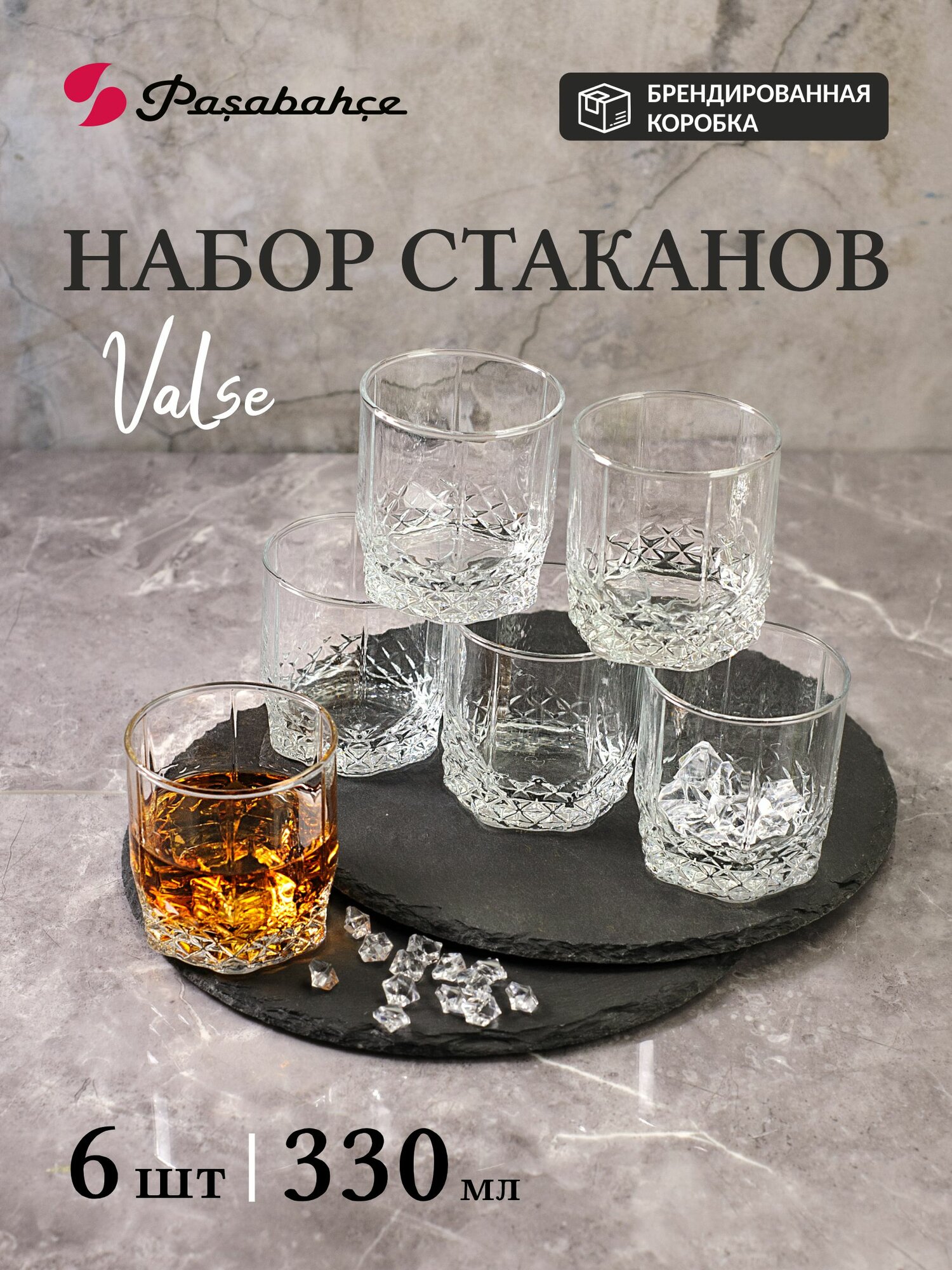 Набор стаканов для виски Pasabahce Вальс 6 предметов 330мл 42945GRB