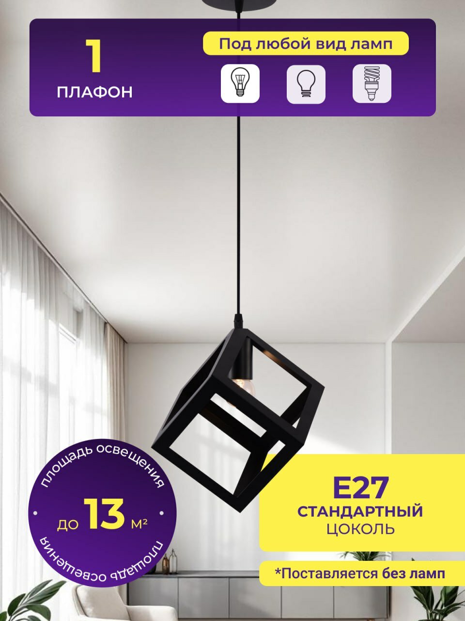 Люстра потолочная LEDCITY черная куб цоколь E27 до 60 ватт