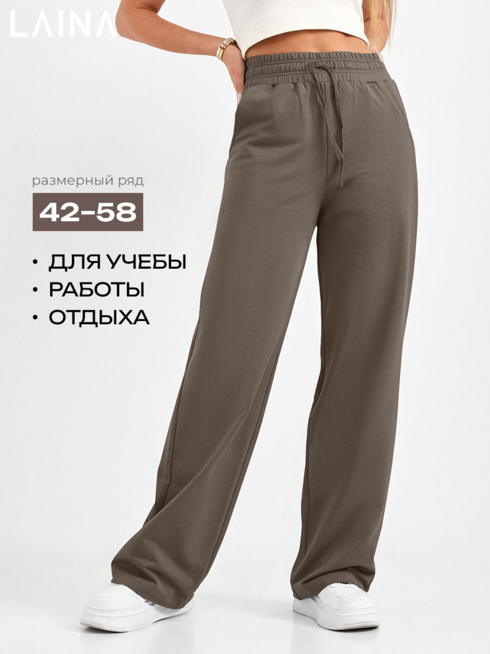 Брюки Laina брюки, размер 48, хаки
