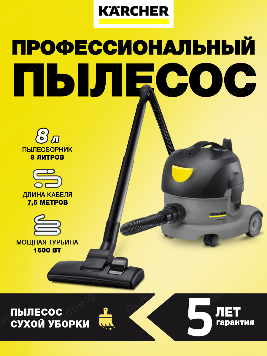 Профессиональный пылесос | Строительный пылесос KARCHER T 8/1 Classic EU (1.527-160.0) (Grey/Black)