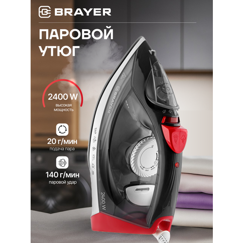 Утюг Brayer BR4011 с функцией вертикального отпаривания и автоматическим отключением
