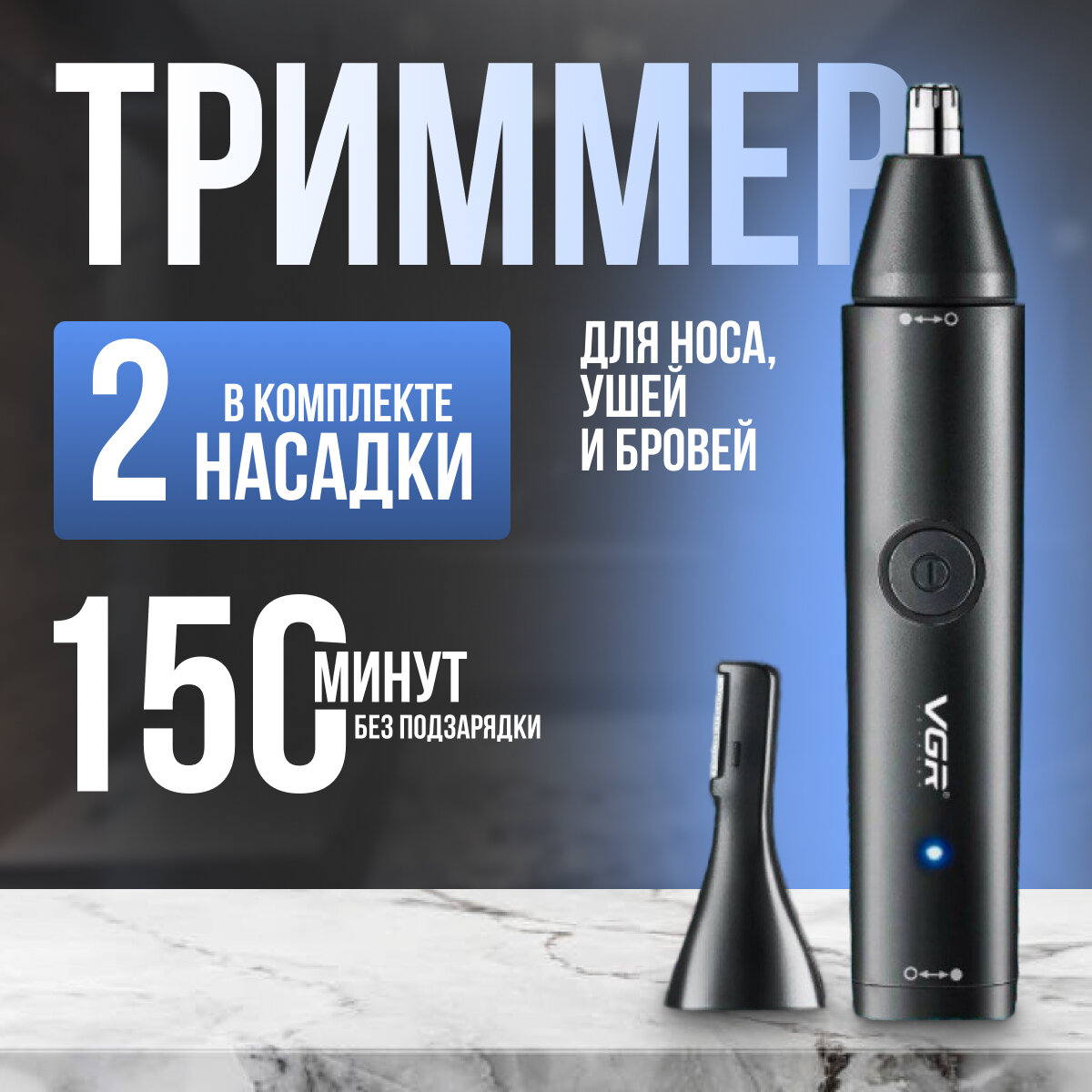 Триммер для носа/ушей нержавеющая сталь быстрая зарядка черный