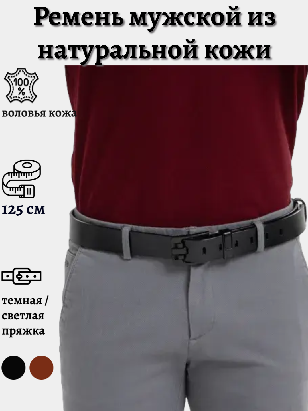 Ремень  для мальчиков и мужчин, размер 125, хром