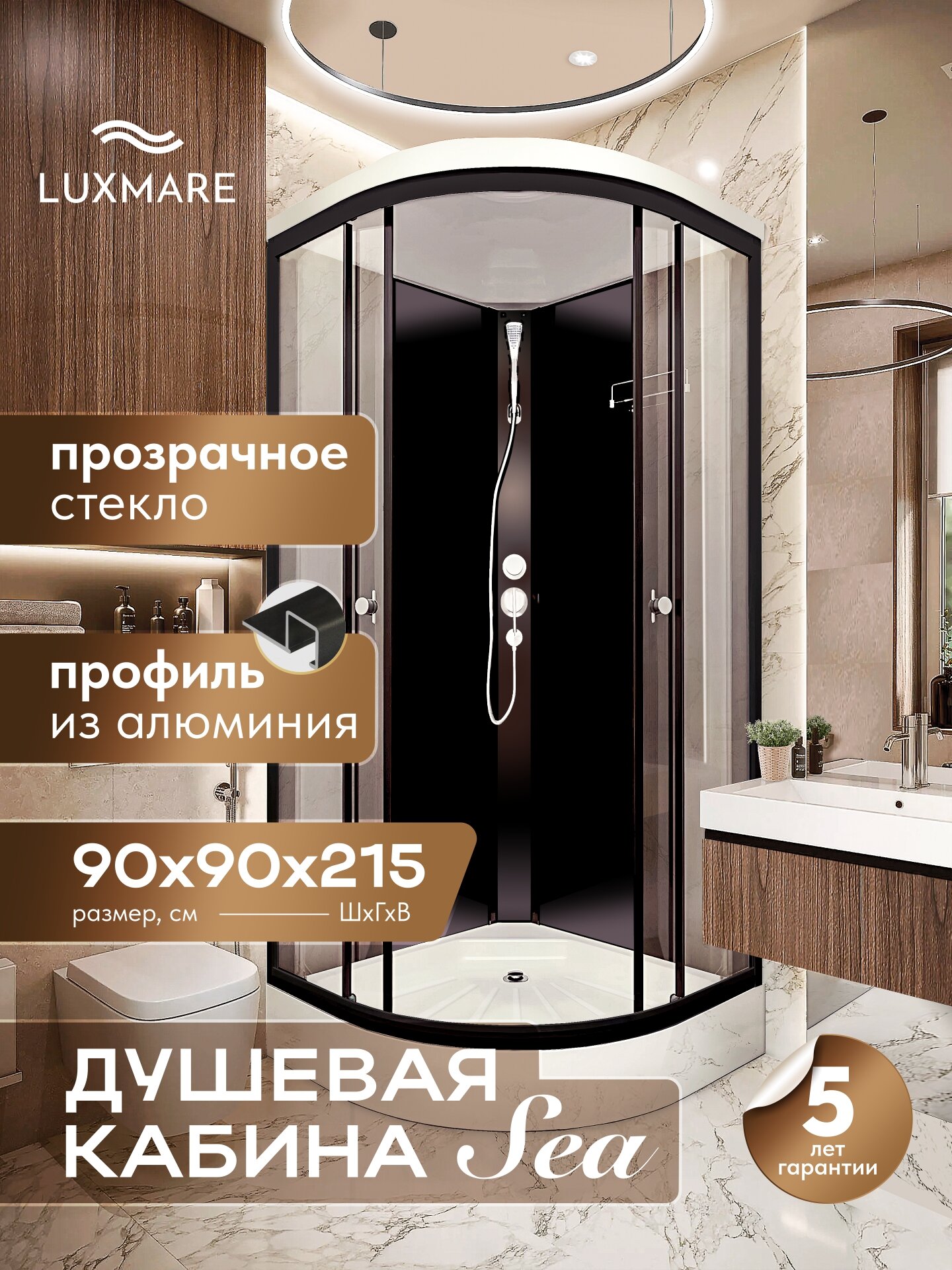 Душевая кабина LUXMARE Sea Black низкий поддон угловая 90*90