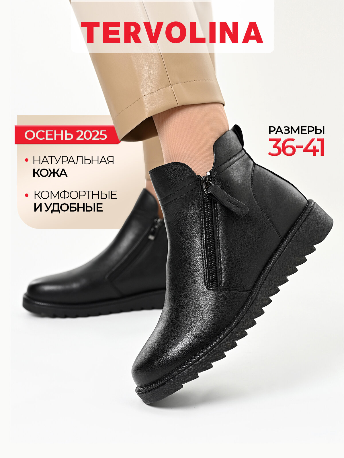 Ботинки TERVOLINA, размер 40, черный