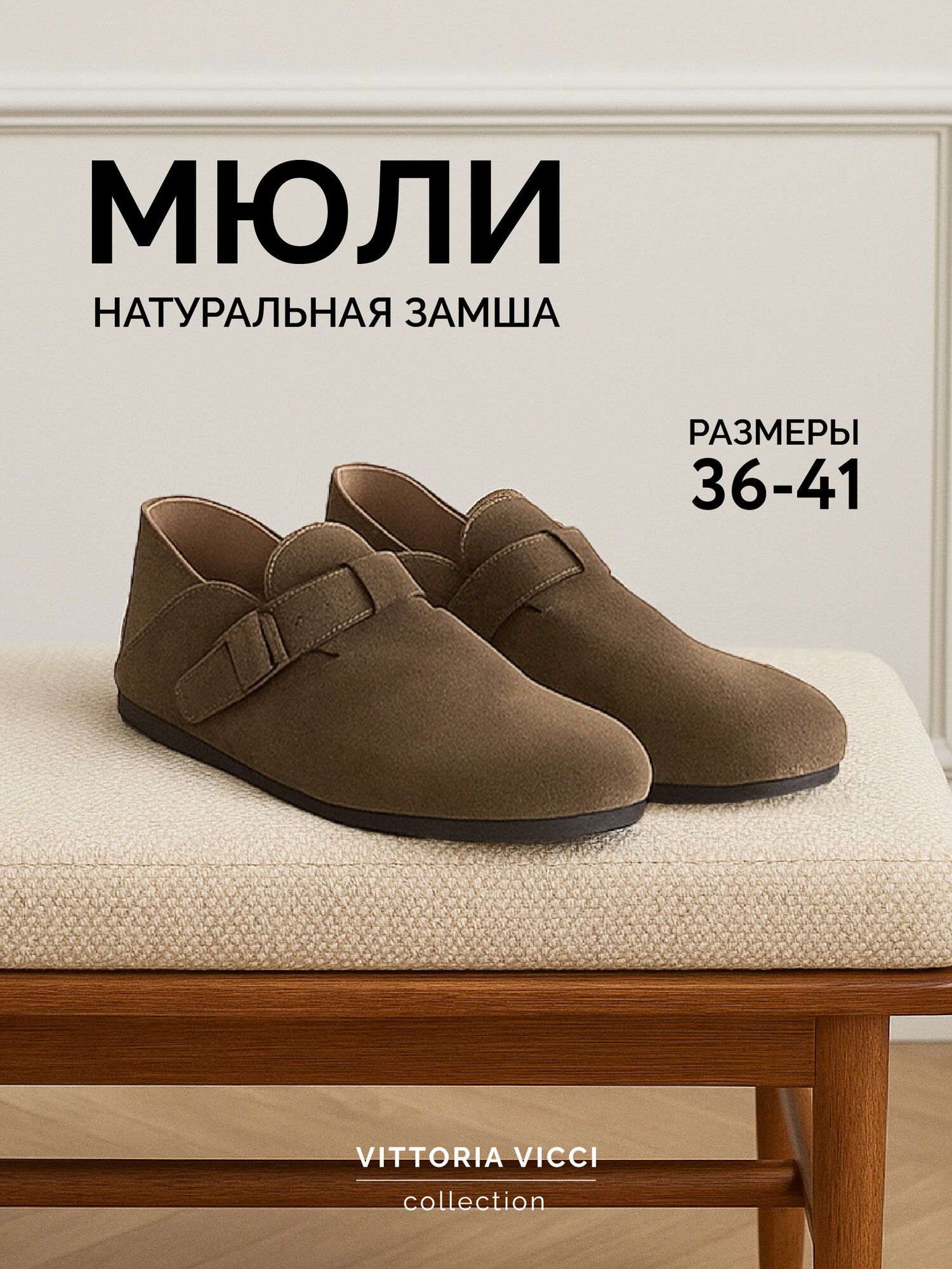 Туфли Vittoria Vicci