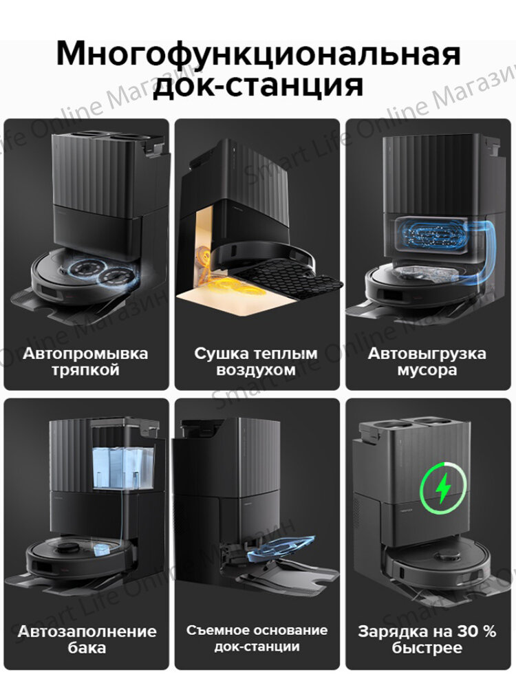 Робот-пылесос Roborock Q Revo S (Русская версия), Автопромывка, Сушка теплым воздухом, Чёрный — фото 1