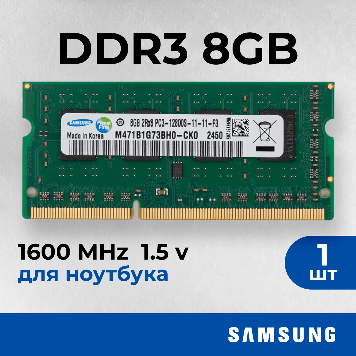 Оперативная память Samsung 8 ГБ DDR3 1600 МГц SODIMM CL11 M471B1G73BH0-CK0