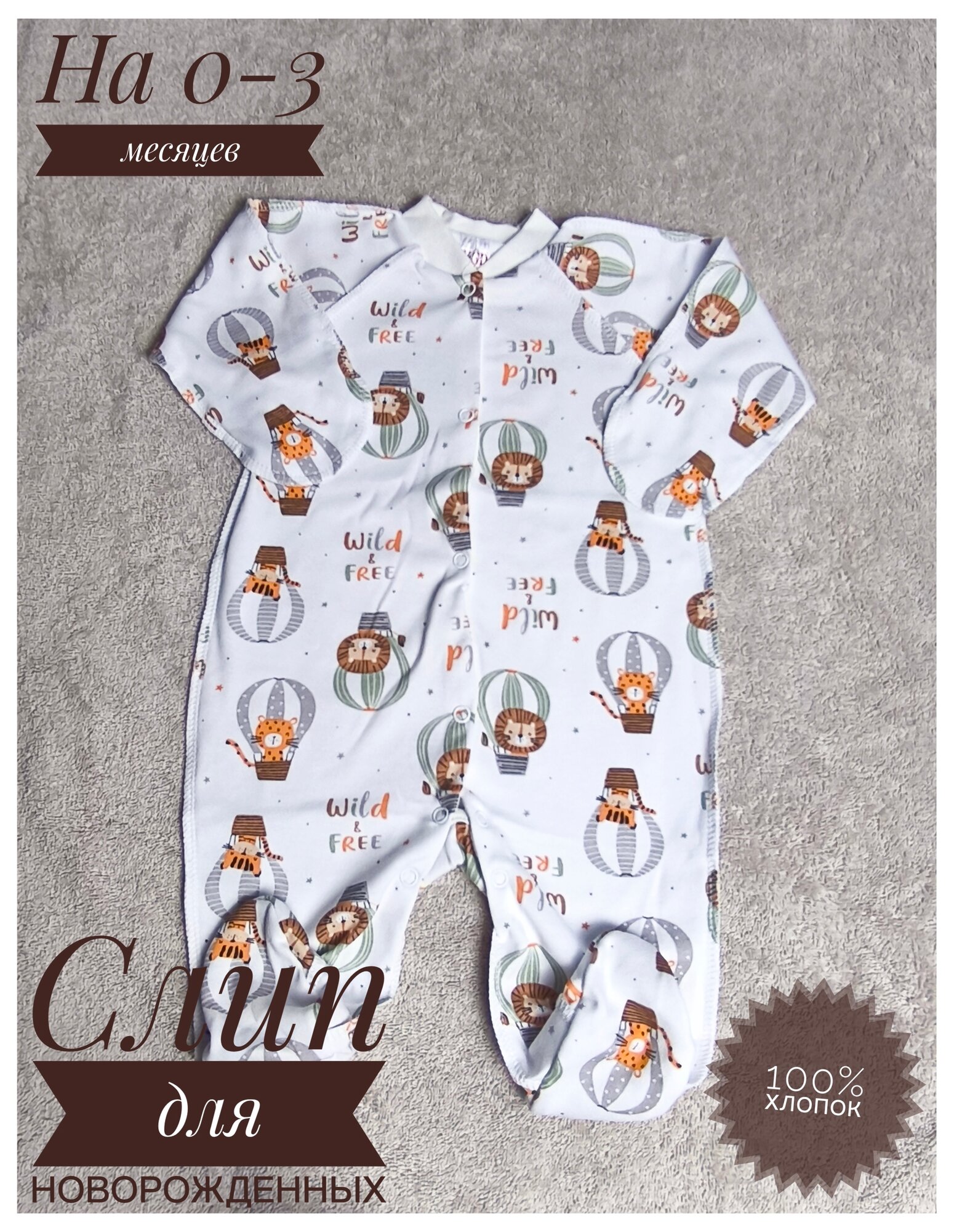 Комбинезон