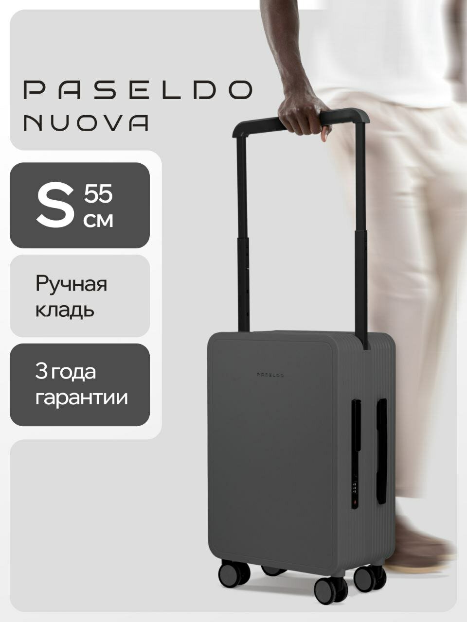 Чемодан PASELDO, 36 л, размер S, серый