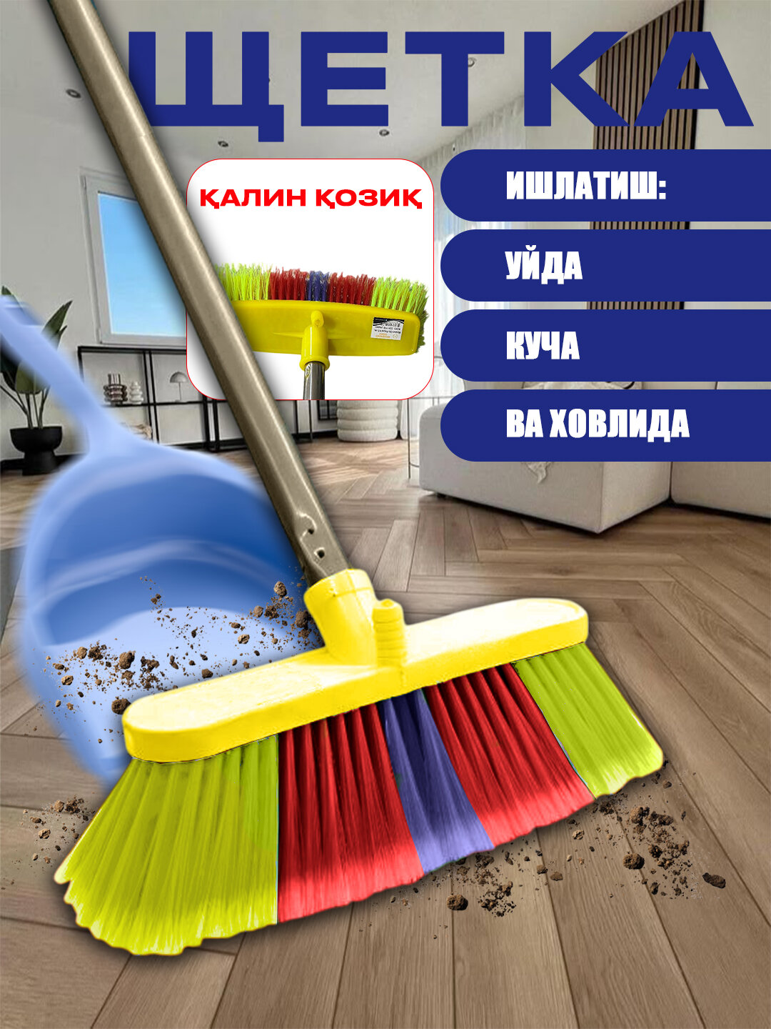 Щетка для пыли, телескопическая щетка для уборки, с ручкой из микрофибры