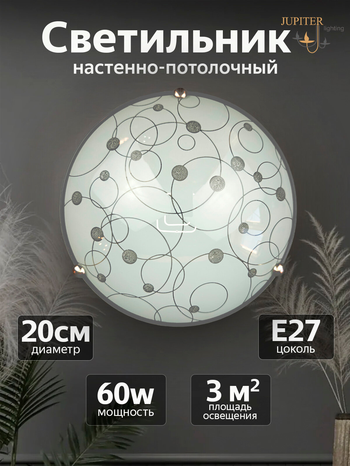 Настенный светильник JUPITER LIGHTING А06-3002 Салют E27 1х60 Вт
