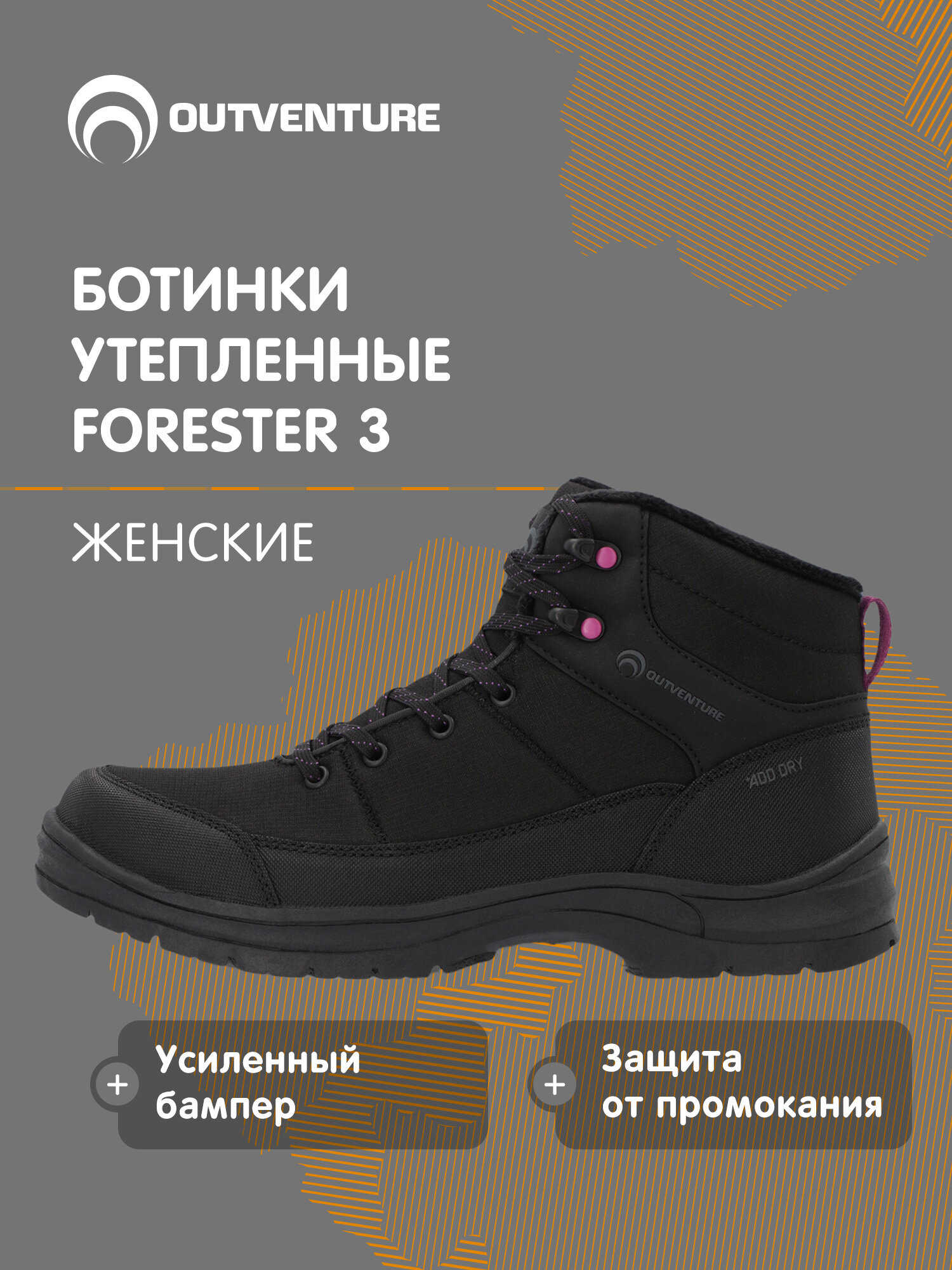 Ботинки OUTVENTURE Forester 3 W, размер 41, черный/хаки