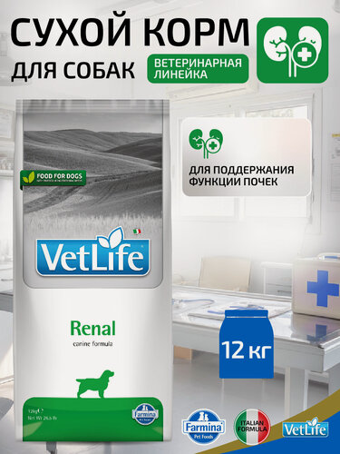 Изображение товара Сухой диетический корм для собак Farmina Vet Life Renal при почечной недостаточности, 12 кг