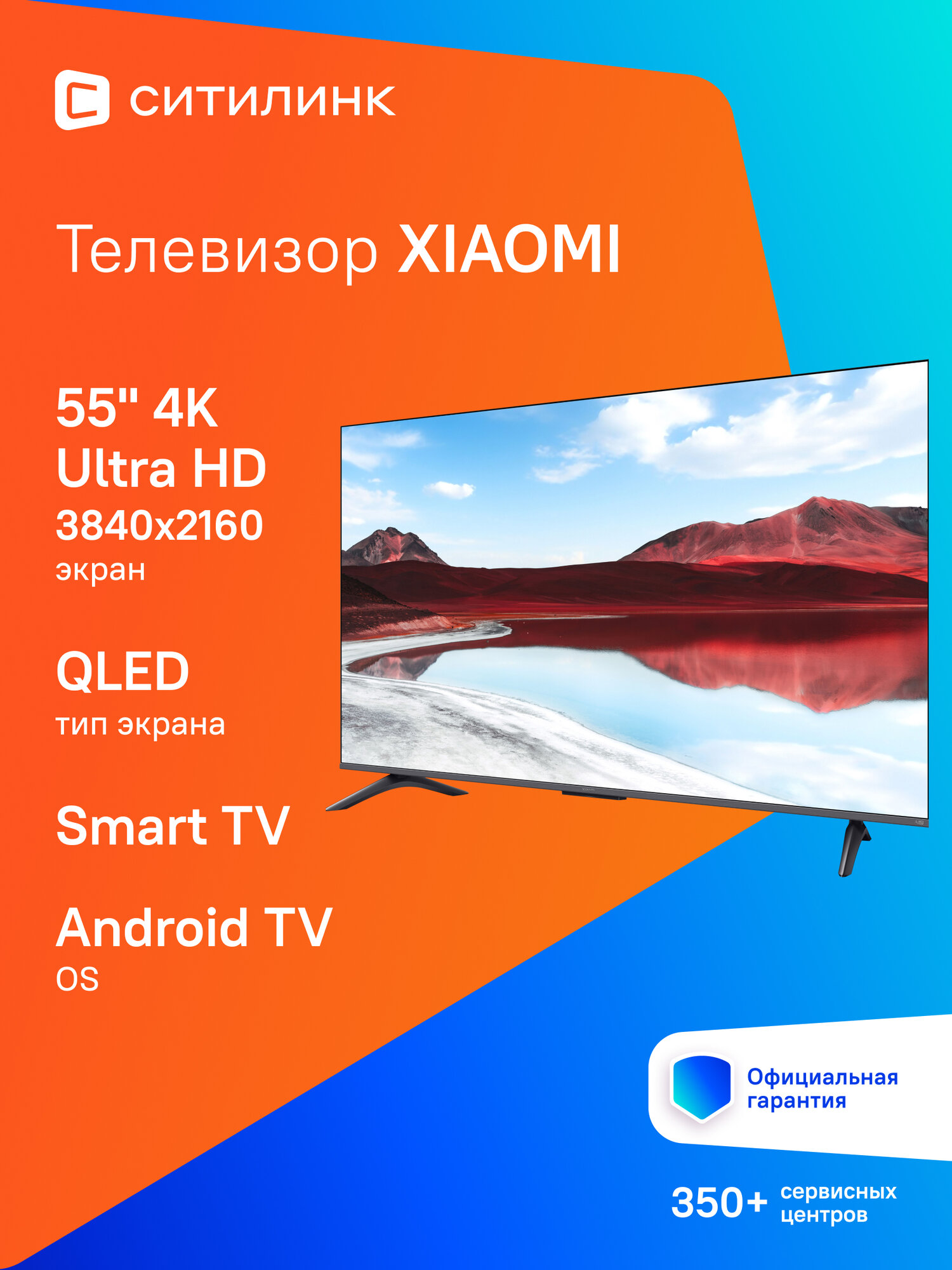 55" Телевизор Xiaomi MI TV A Pro 55 2025, QLED, 4K Ultra HD, черный, смарт ТВ, Google TV