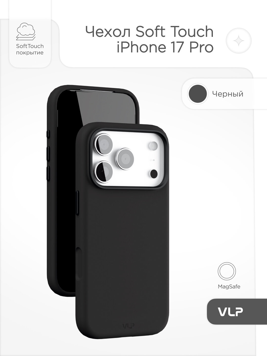 Чехол защитный VLP Aster Pro Case с MagSafe для iPhone 17 Pro, черный