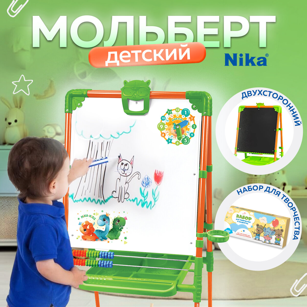 Мольберт детский Nika M2/O2 (Orange) металл пластик двухсторонняя